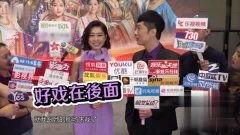 娱乐爆料社视频,明星幕后故事大曝光! 第2张 娱乐爆料社视频,明星幕后故事大曝光! 第2张